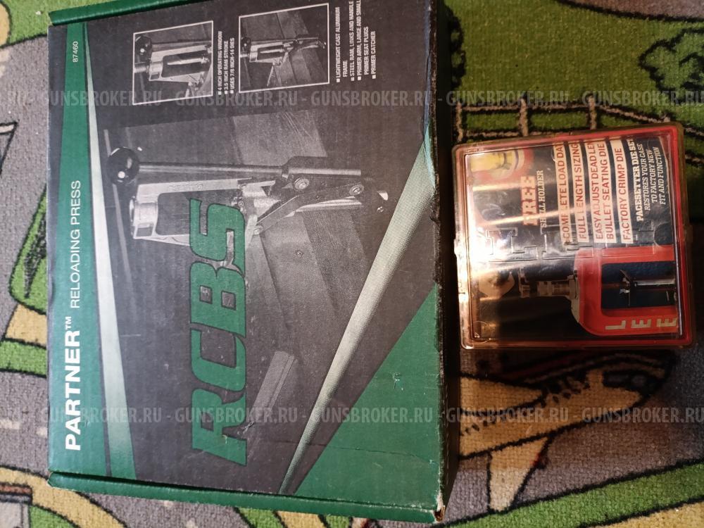 Пресс RCBC Partner и матрицы Lee 308 win