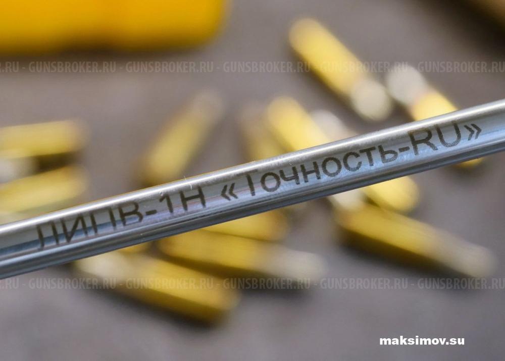 ЛИПВ-1Н «Точность-RU» - линейка для измерения глубины пульного входа в нарезном оружии