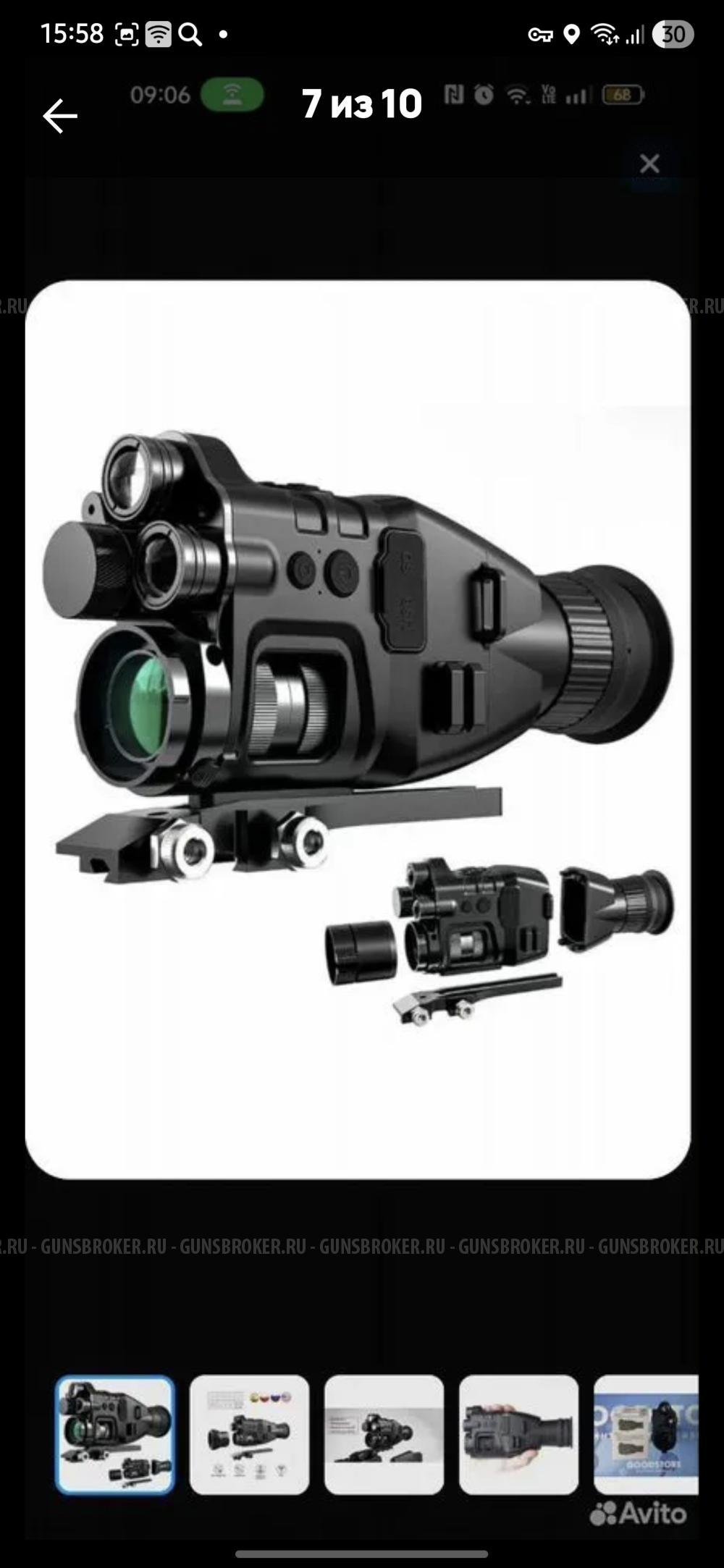 Прибор ночного видения henbaker CY789