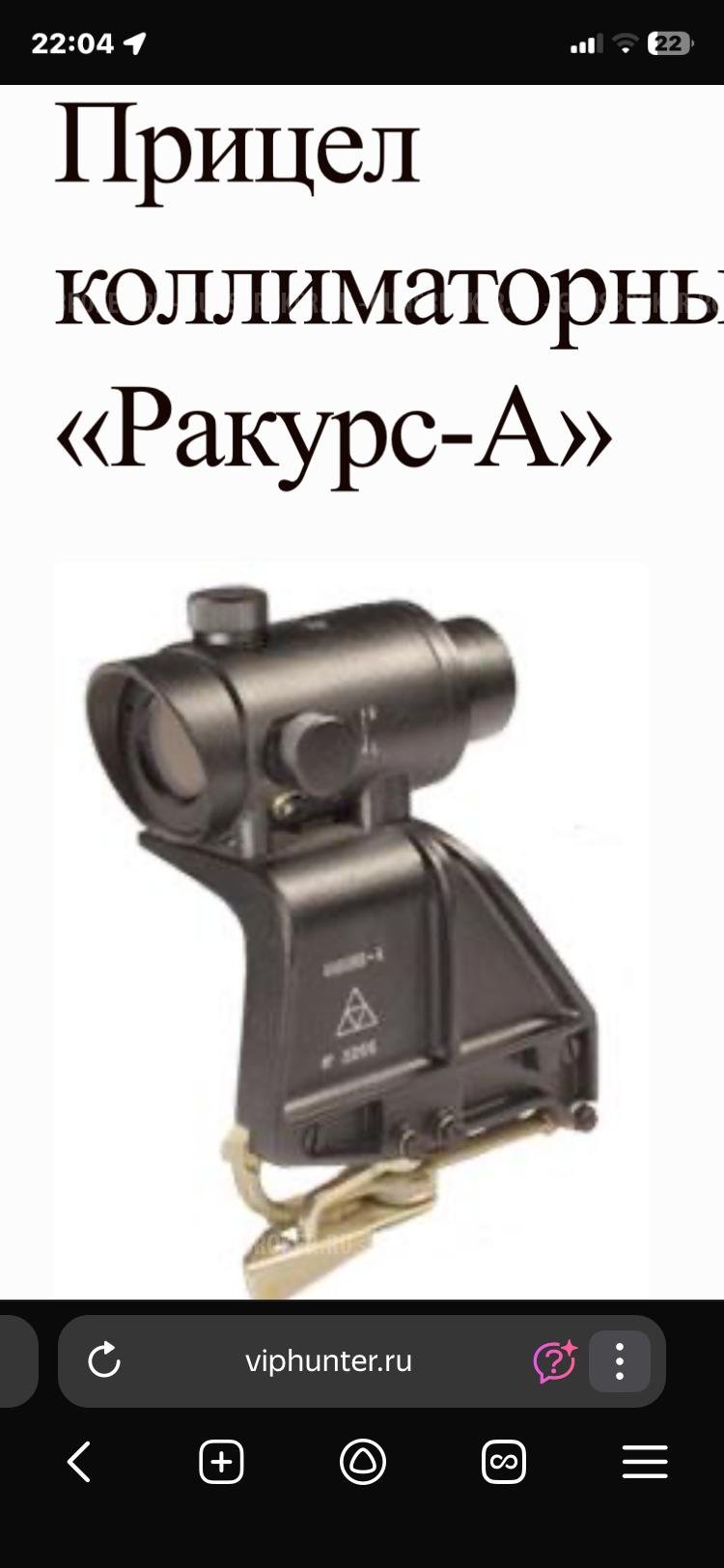Прицел 1п76 ракурс