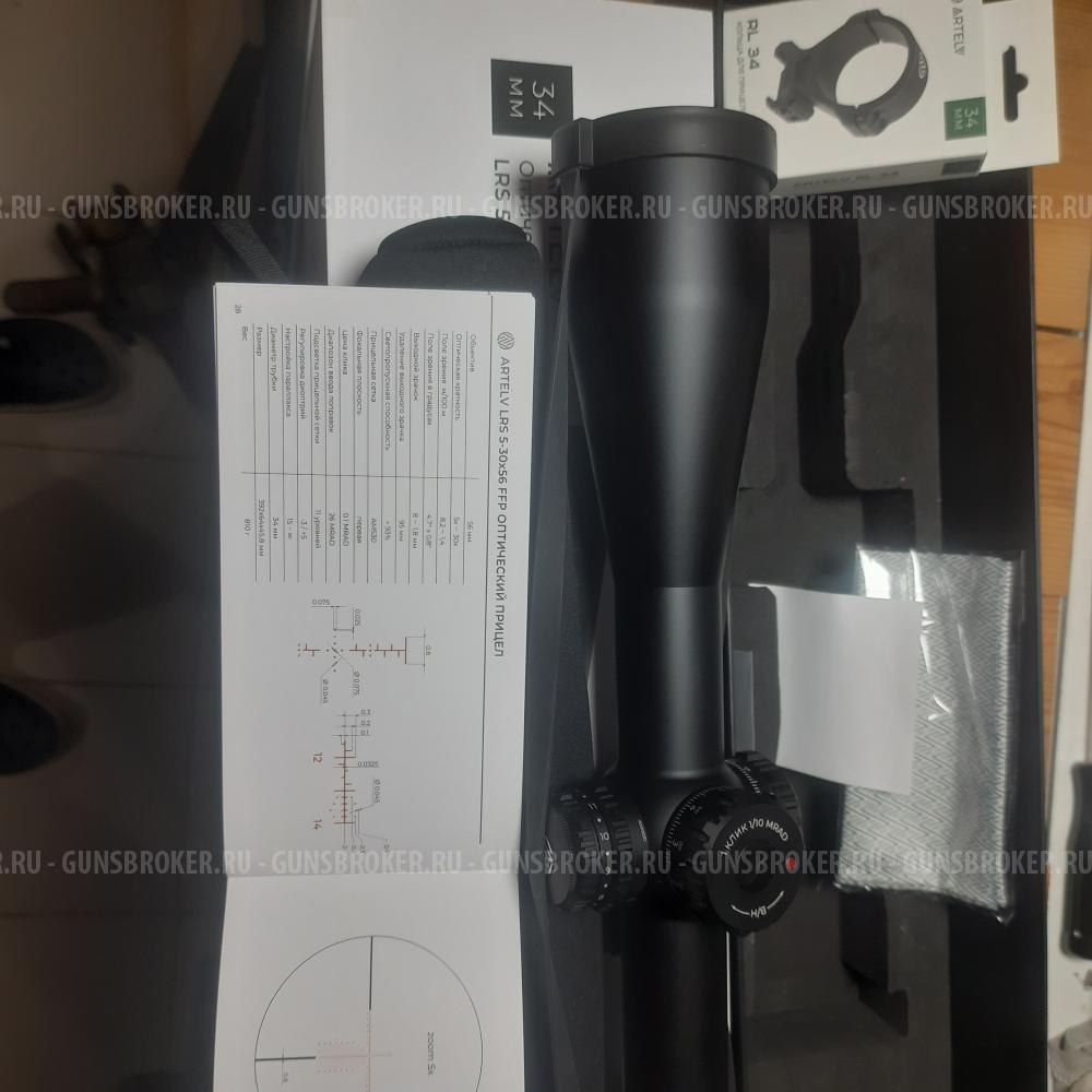 Прицел Artelv 5-30×56 ffp