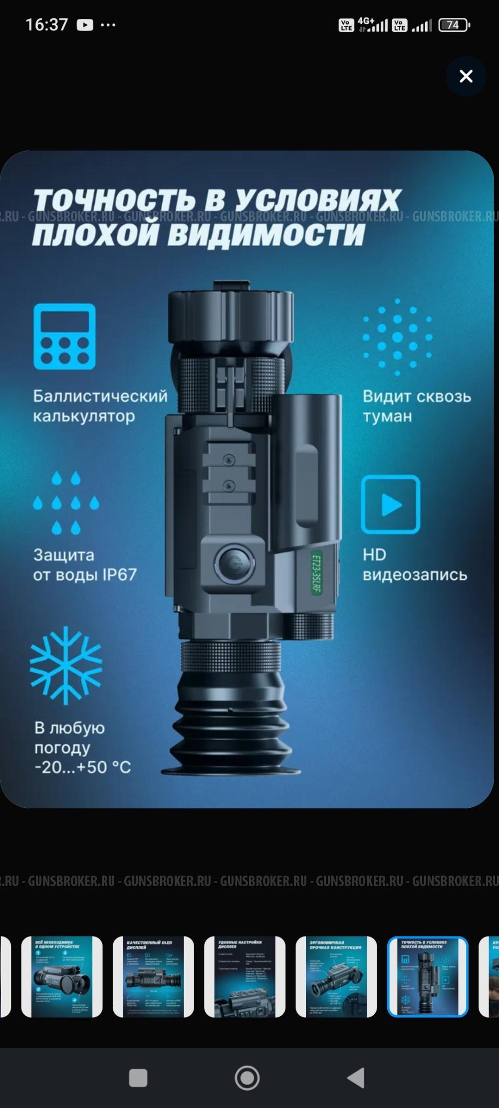 Прицел атак(пард)