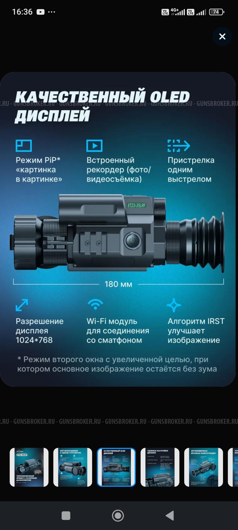 Прицел атак(пард)