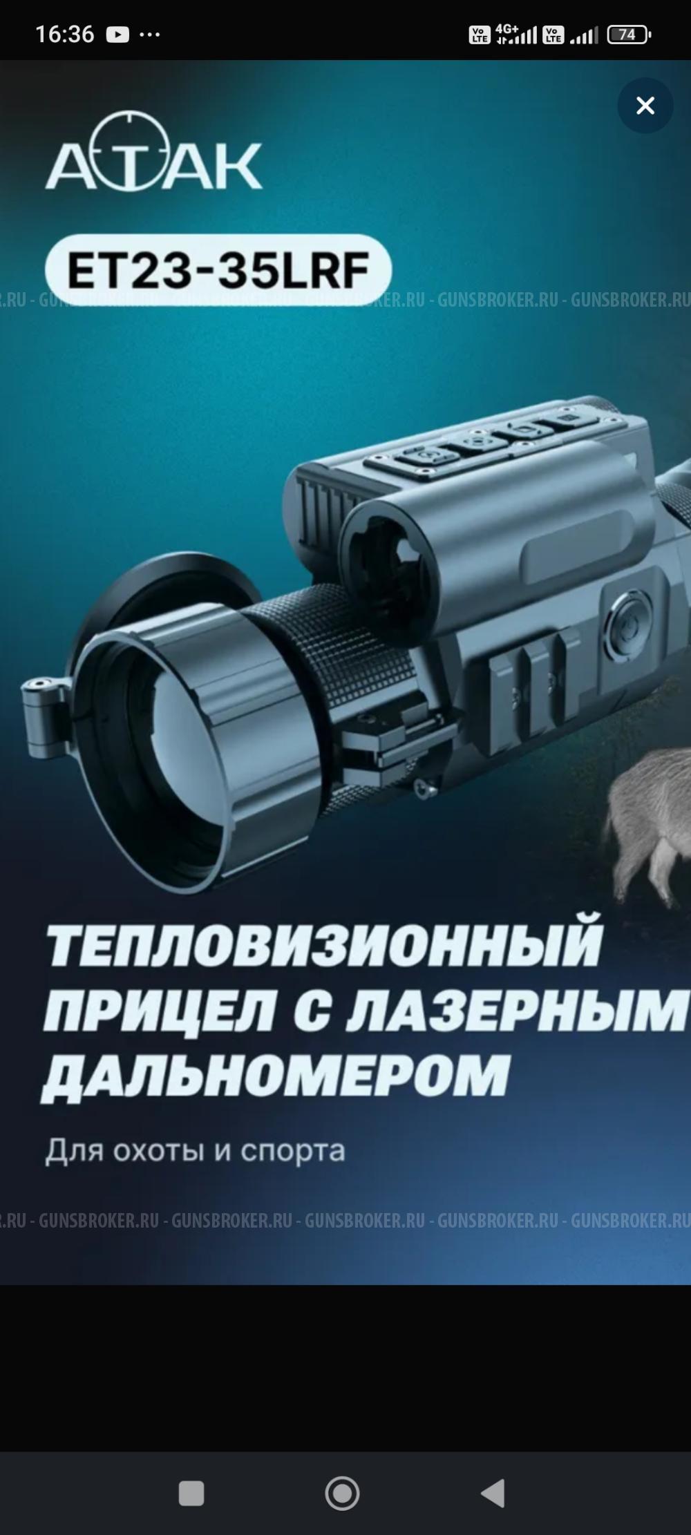 Прицел атак(пард)