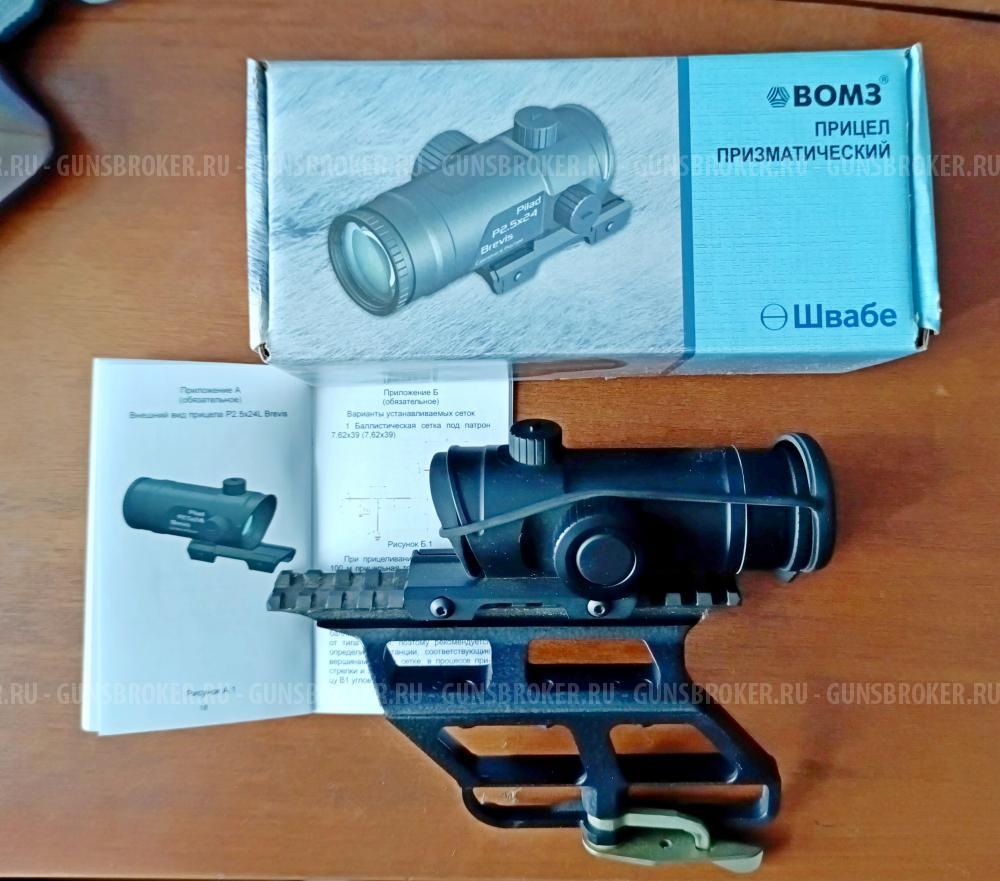 Прицел Бревис (BREVIS)