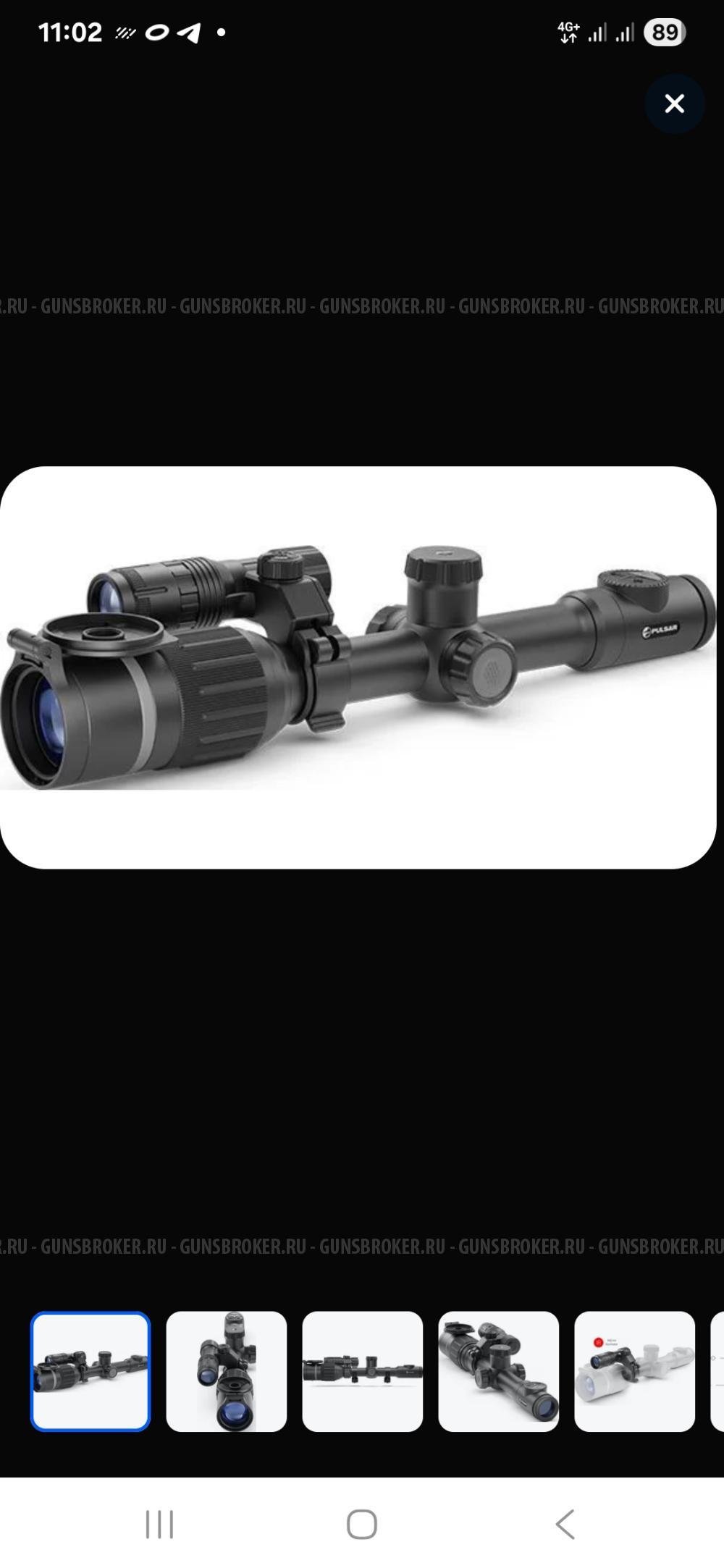 Прицел цифровой пульсар 