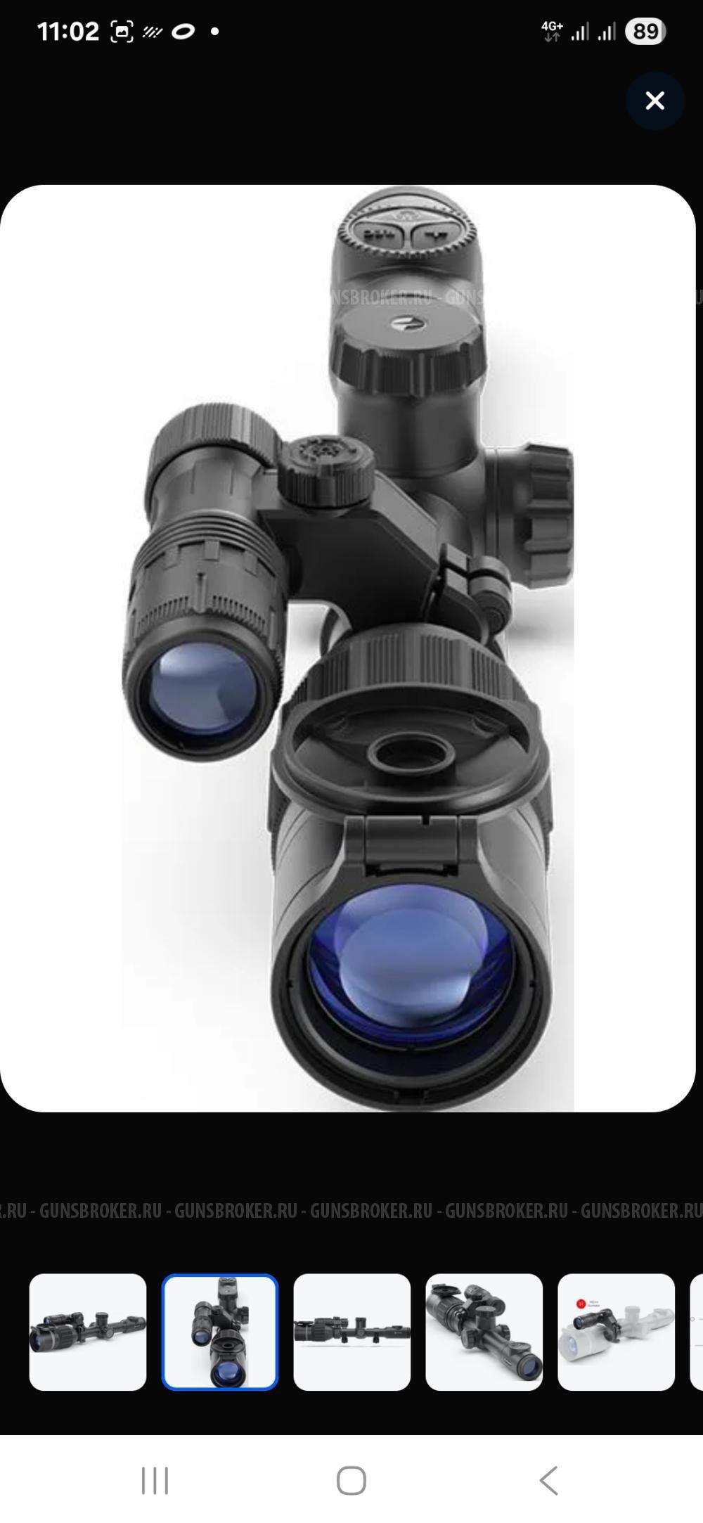 Прицел цифровой пульсар 