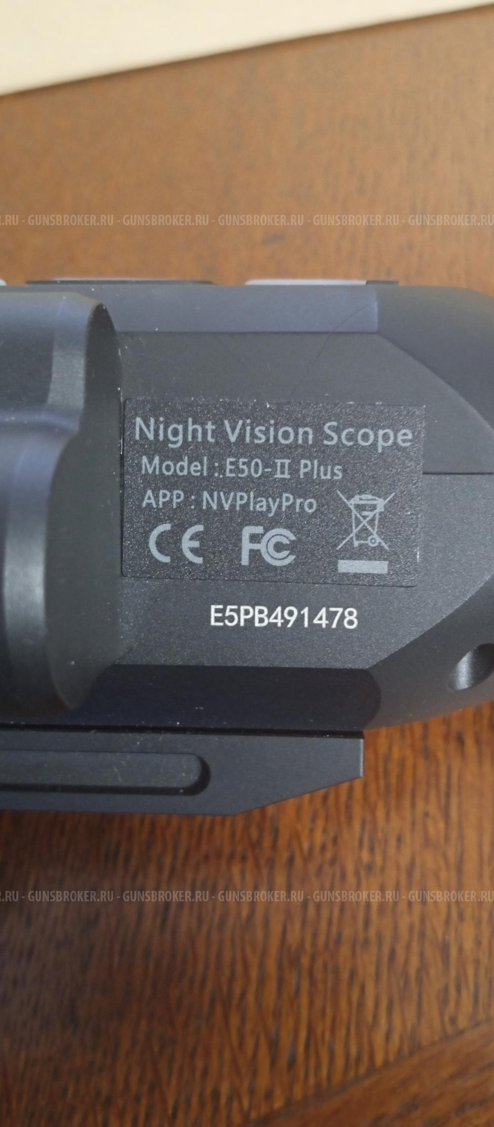 Прицел цифровой