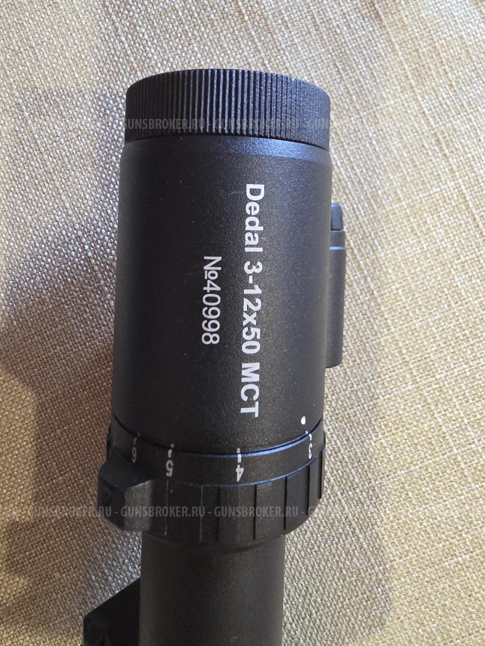 Прицел DEDAL 3-12×50 МСТ
