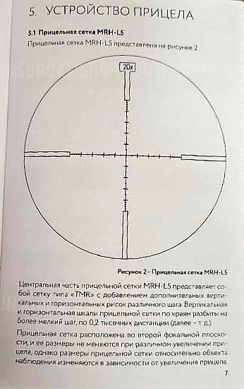 Прицел Дедал DS 5-20×56