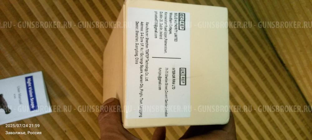 Прицел день-ночь