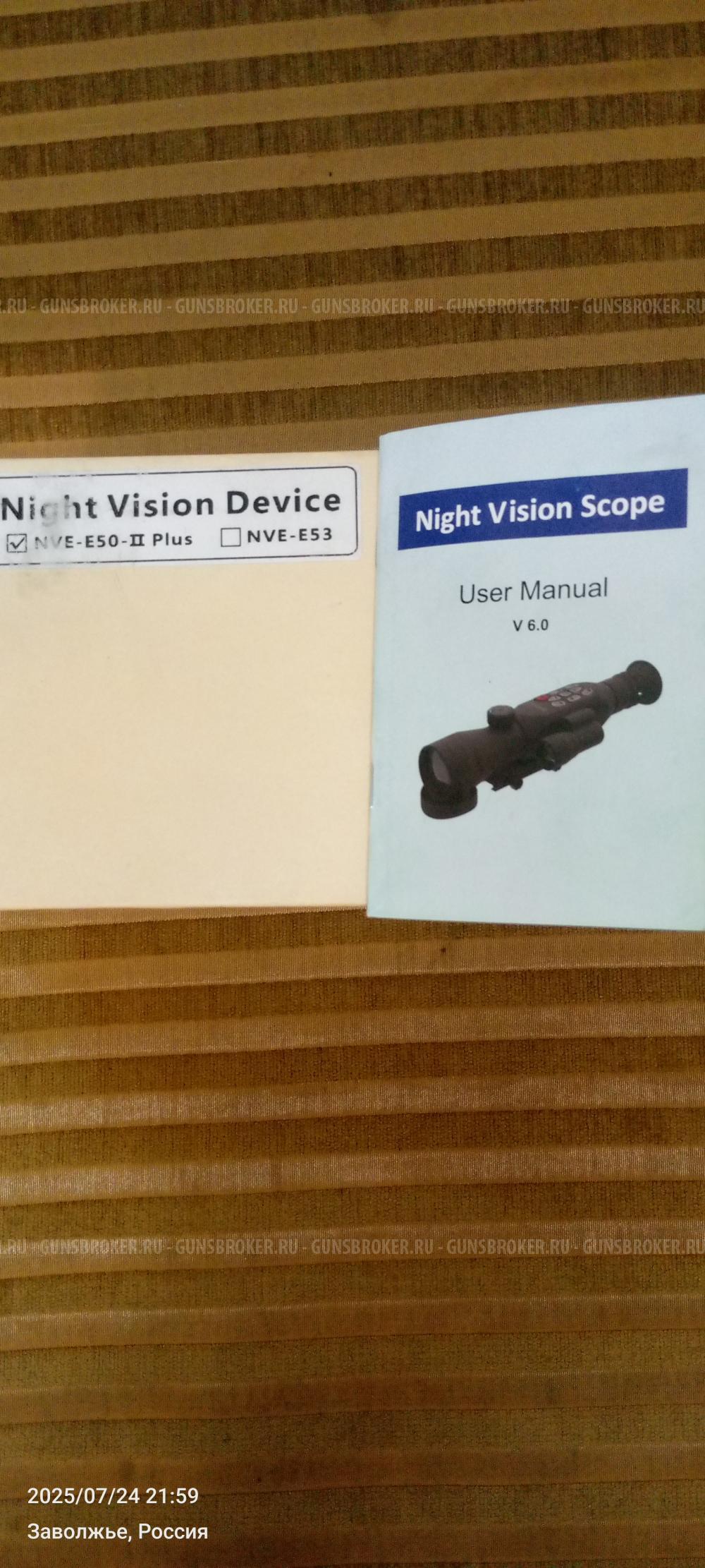 Прицел день-ночь