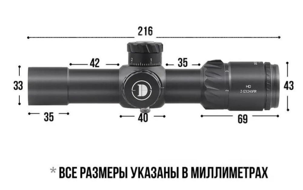 Прицел Discovery HD 2-12x24 FFP первая фокальная