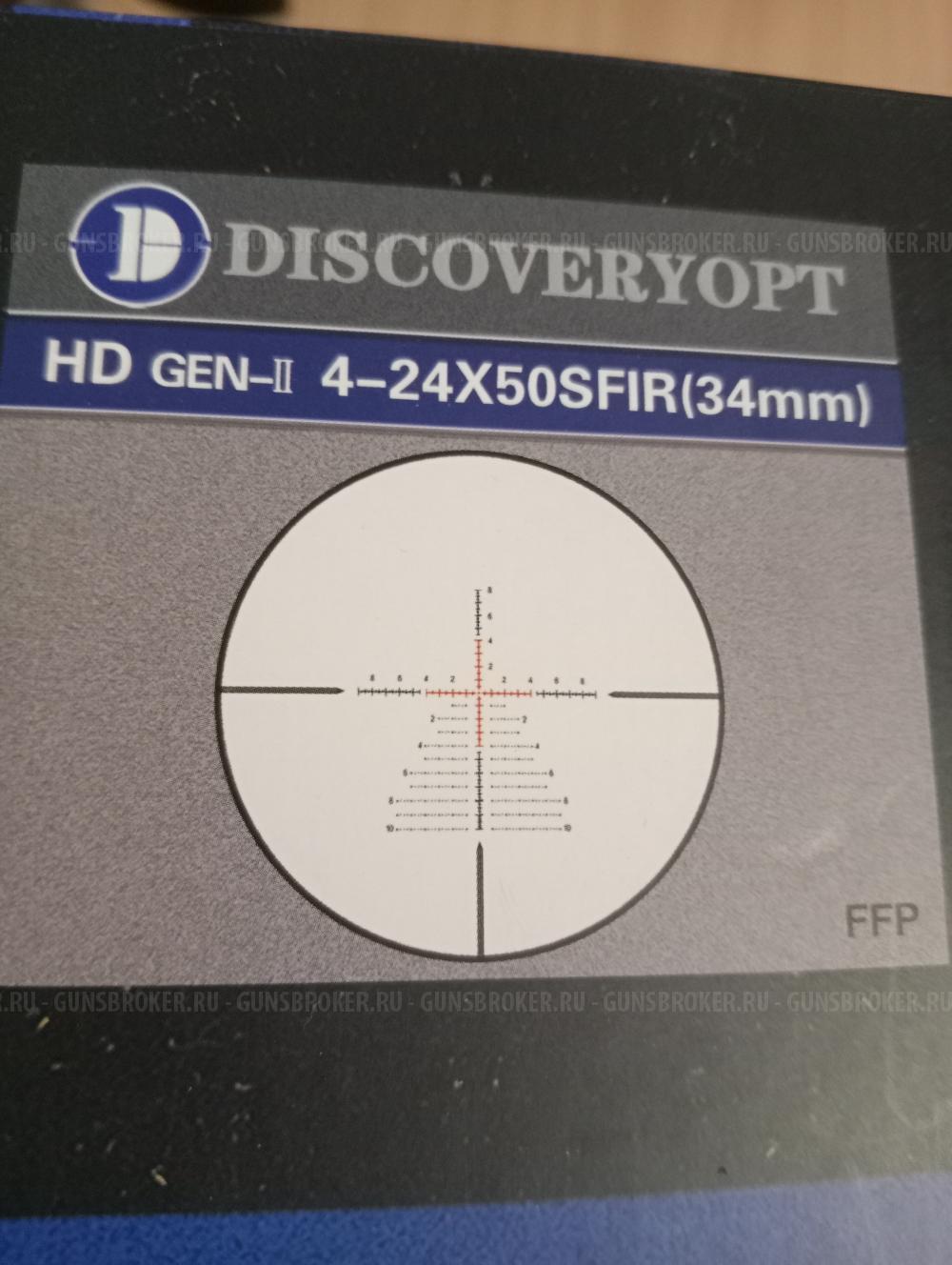 Прицел Discovery HD 4-24X50 sfir FFP (gen. II)