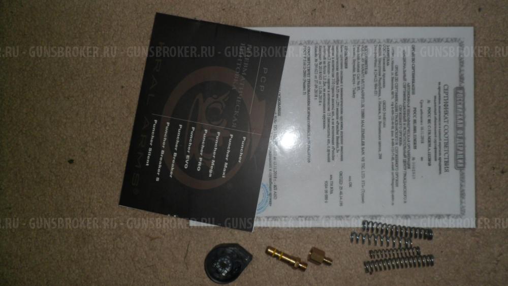 KRAL PUNCHER BREAKER 6,35 улучшенный