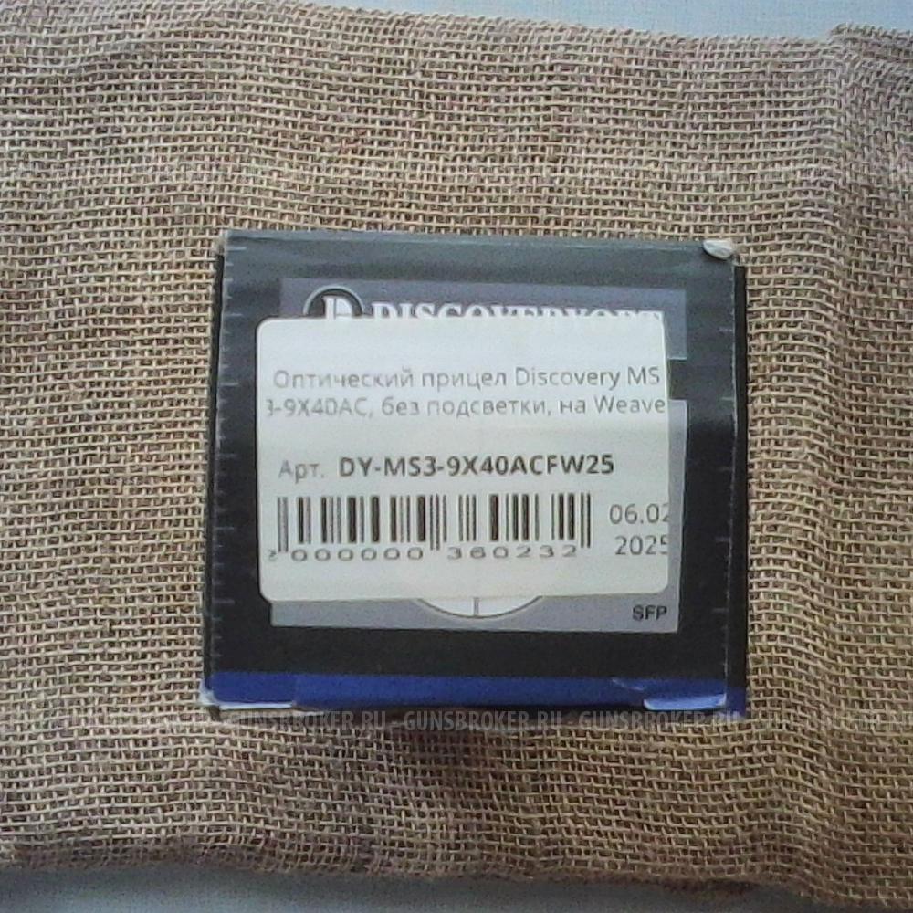 Прицел Discovery MS 3-9X40AC, без подсветки