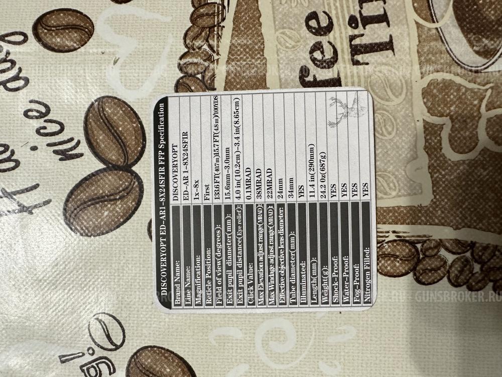 Прицел Дискавери