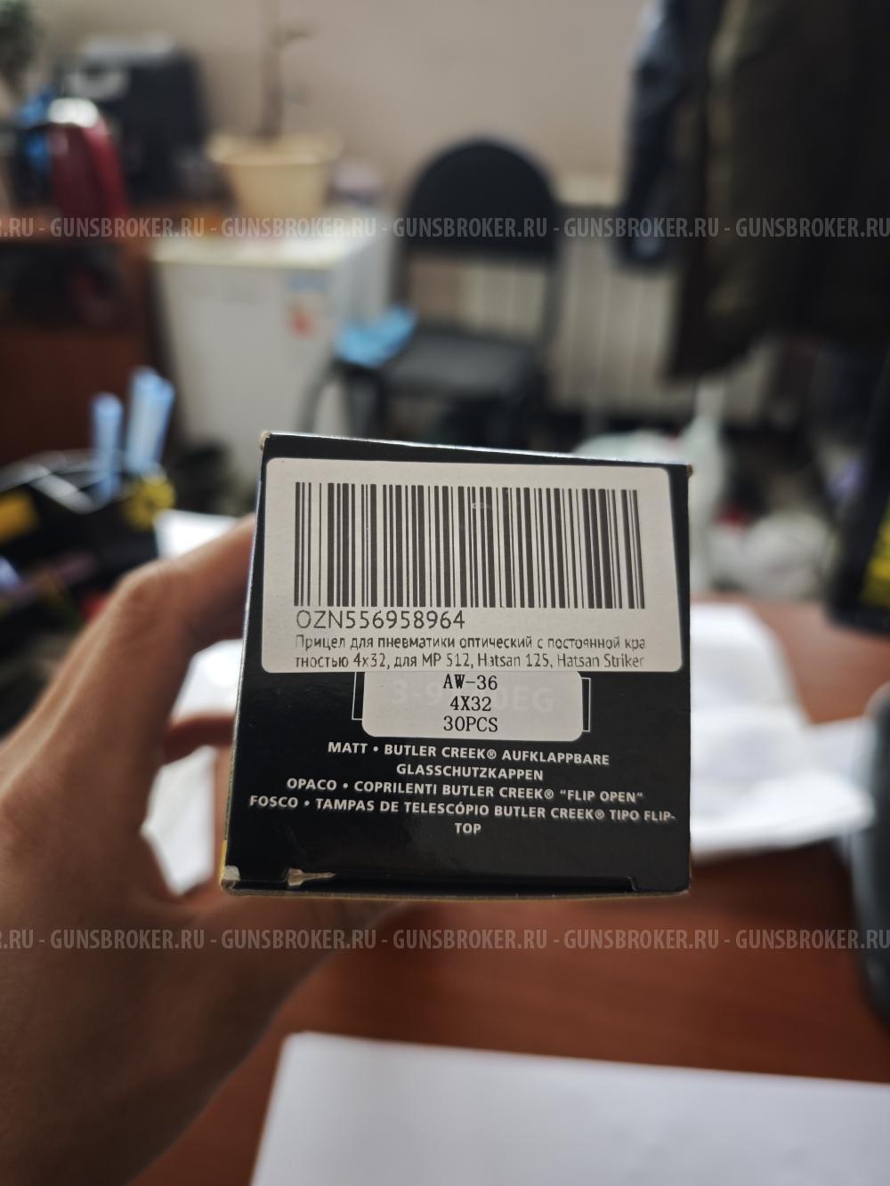 Прицел для пневматики 4х32