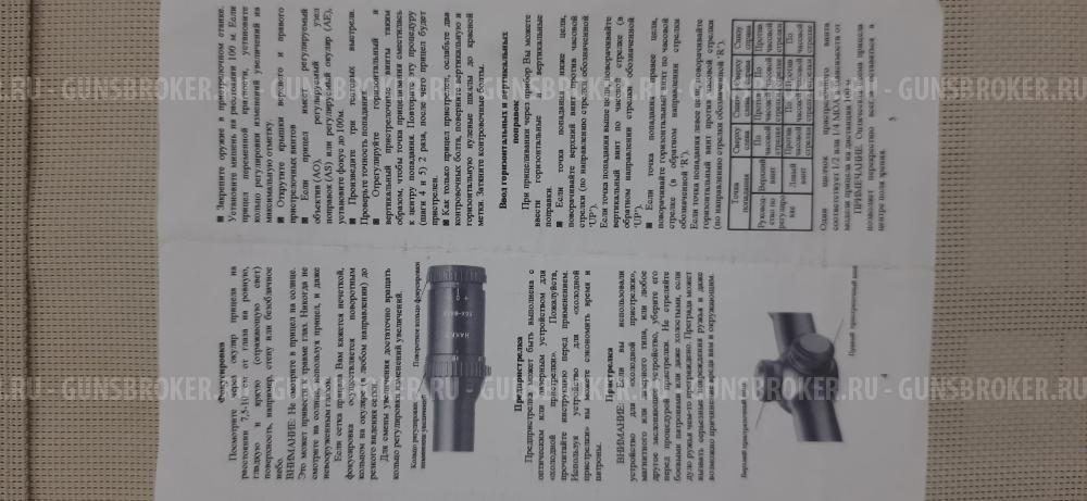 прицел HAKKO Superb BIZ-AO-IL-41656 4-16×56,R:90D