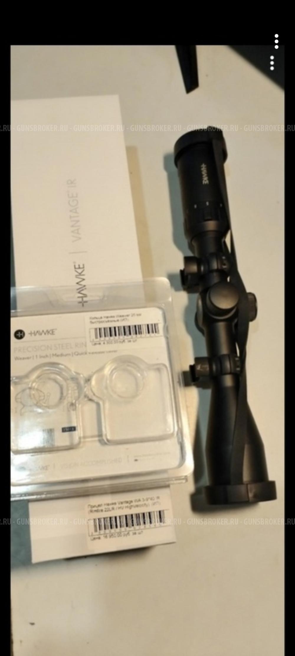 Прицел хавке с быстросьемными кольцами хавке всё новое