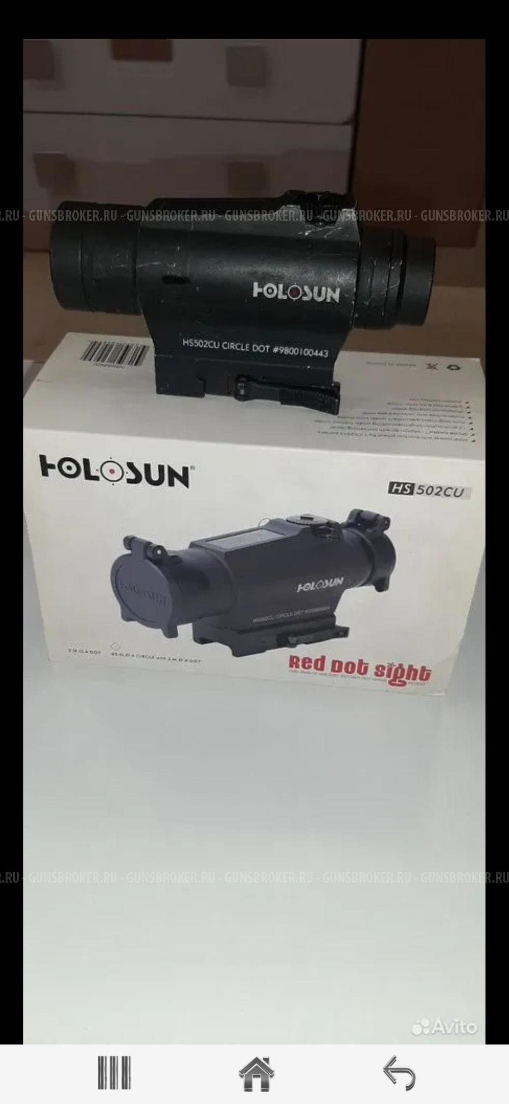 Прицел Holosun HS502CU 