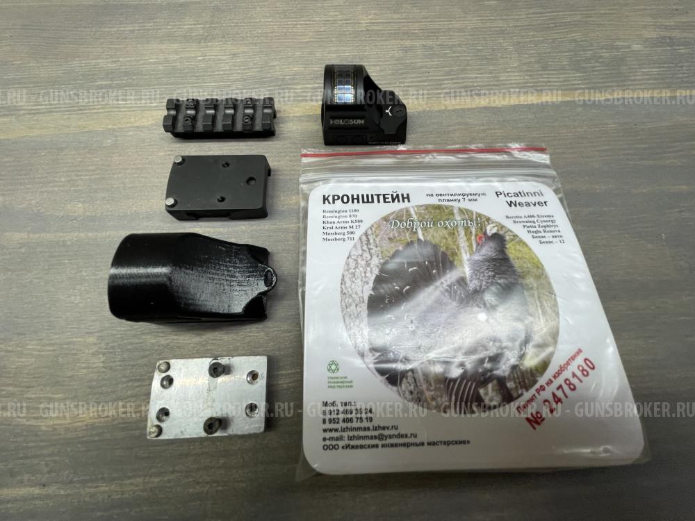 Прицел Holosun