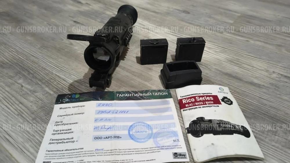  Прицел iRey Rico RH50