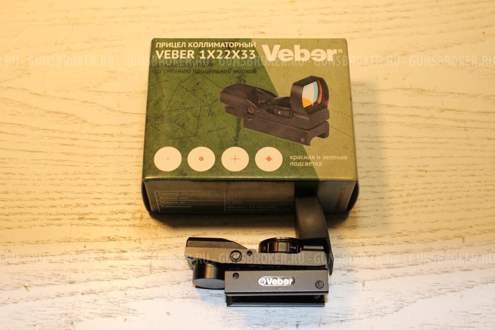 Прицел кллиматорный Veber 1х22х33