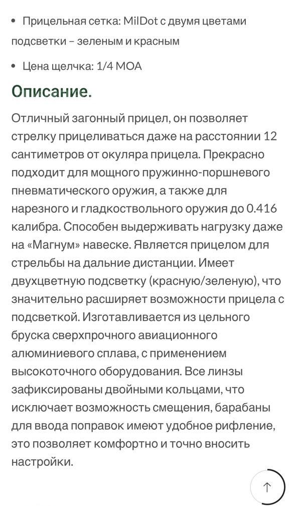 Прицел leapers 2-7*32