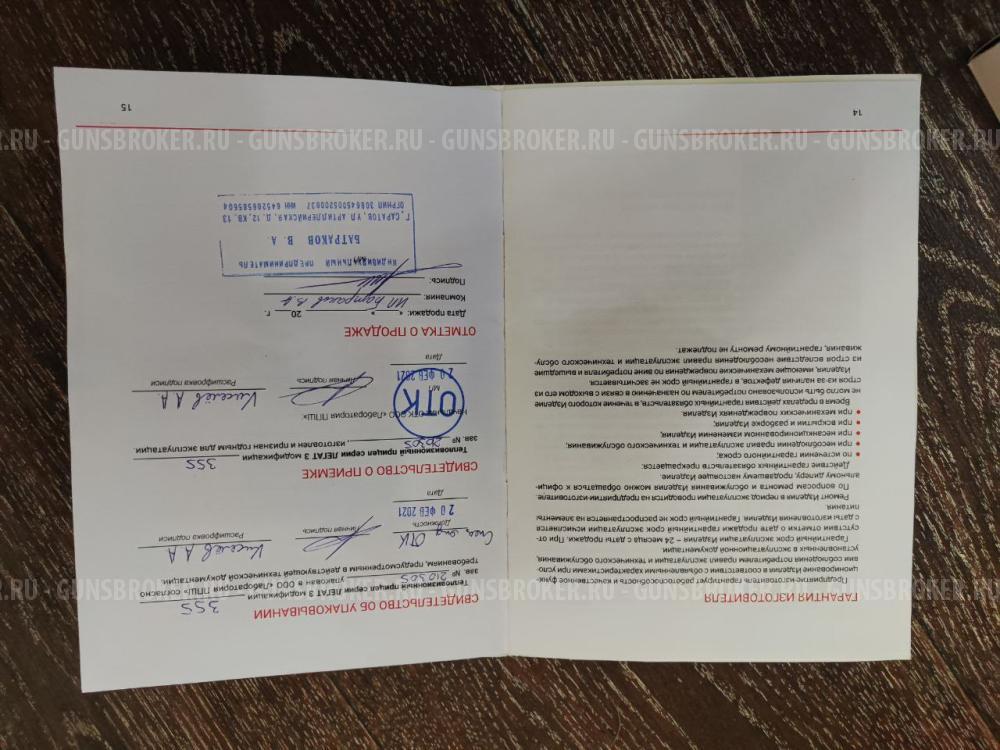 Прицел Легат 355