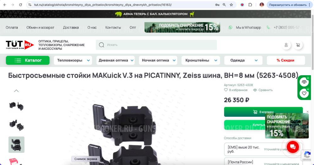 Прицел Leica Fortis 6 1-6x24 i (шина) L-4a