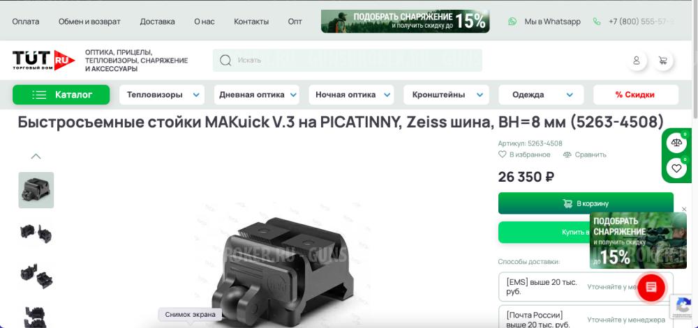 Прицел Leica Fortis 6 1-6x24 i (шина) L-4a