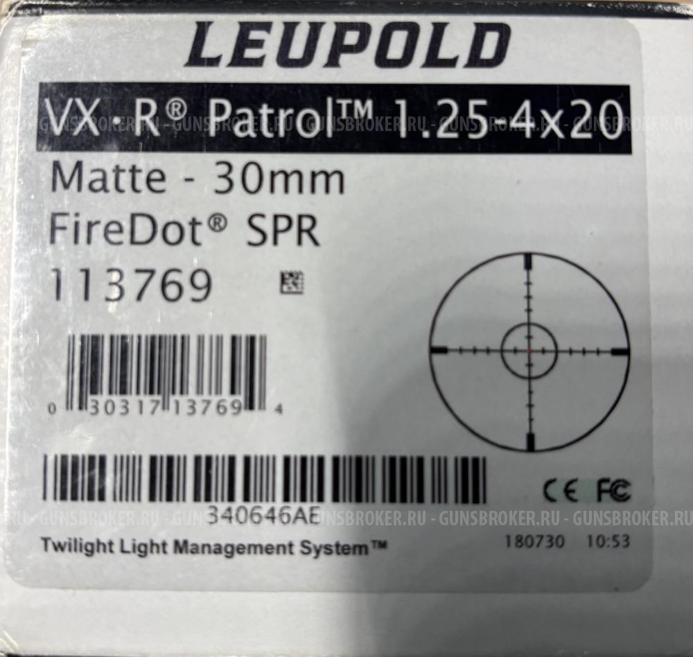 Прицел Leupold VX-R Patrol 1.25-4х20