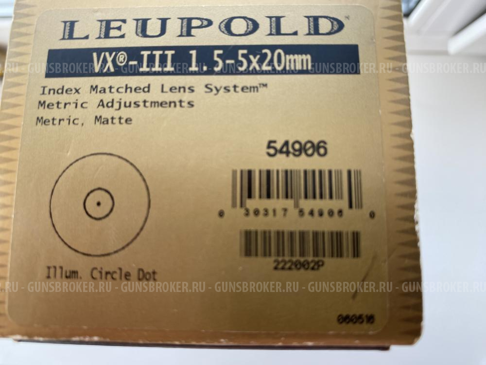 Прицел Leupold vx3 1,5-5x20 c подсветкой 