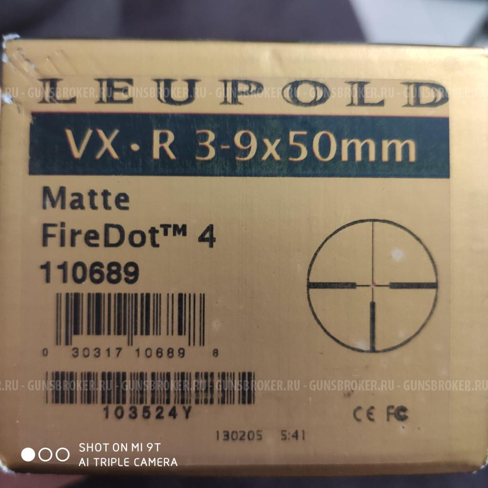 Прицел LUPOLD VX-R 3-9x50