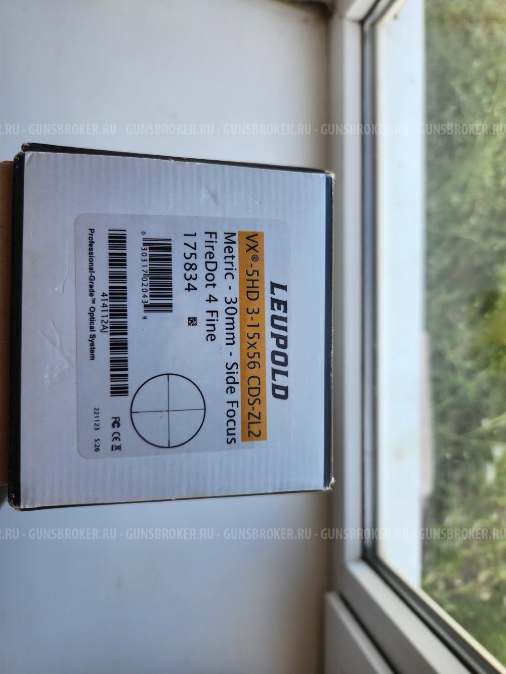 Прицел люпольд