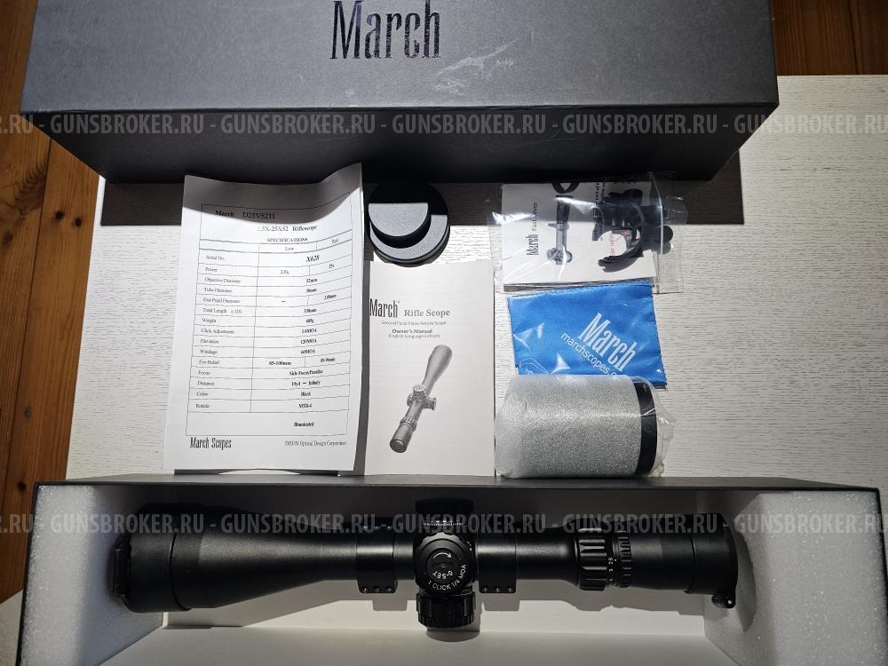 Прицел March 2.5-25X52 tactik