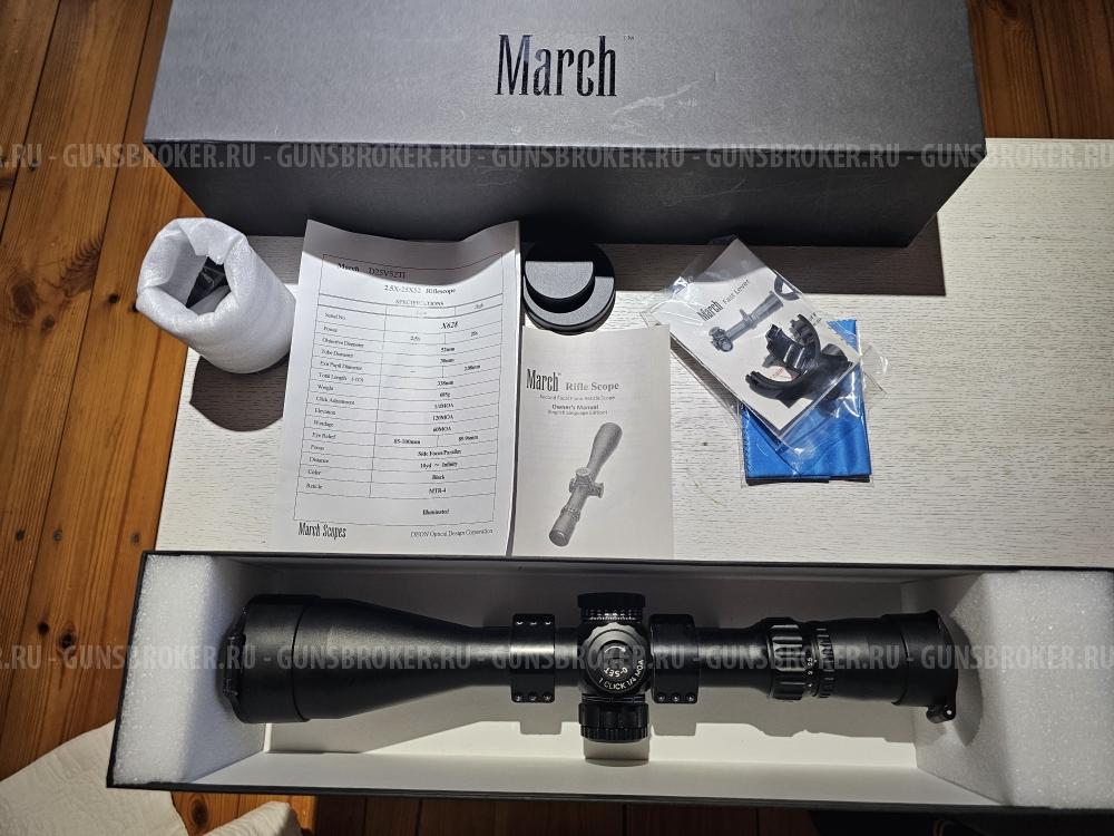Прицел MARCH 2.5 - 25 x 52