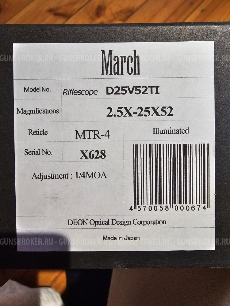 Прицел March 2.5x-25x52