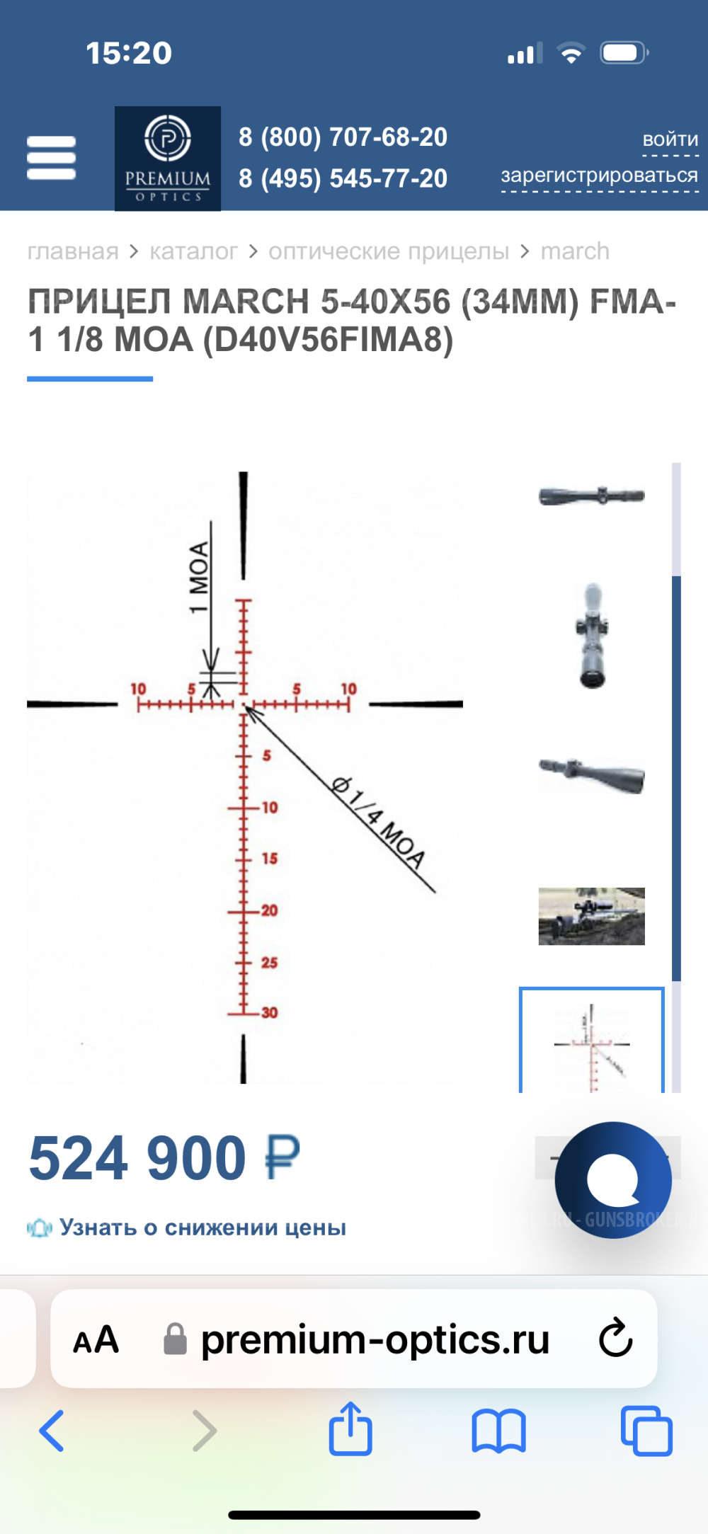 Прицел March-FX  5X-40X56 FMA-1