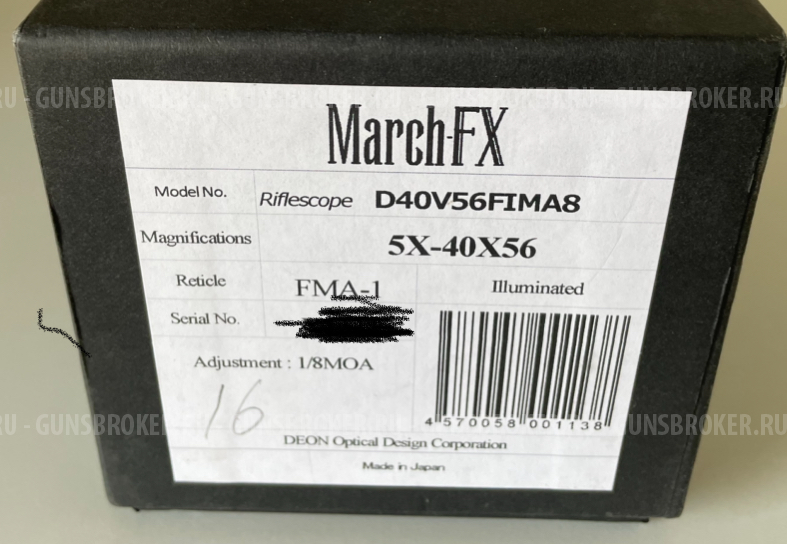 Прицел March-FX  5X-40X56 FMA-1