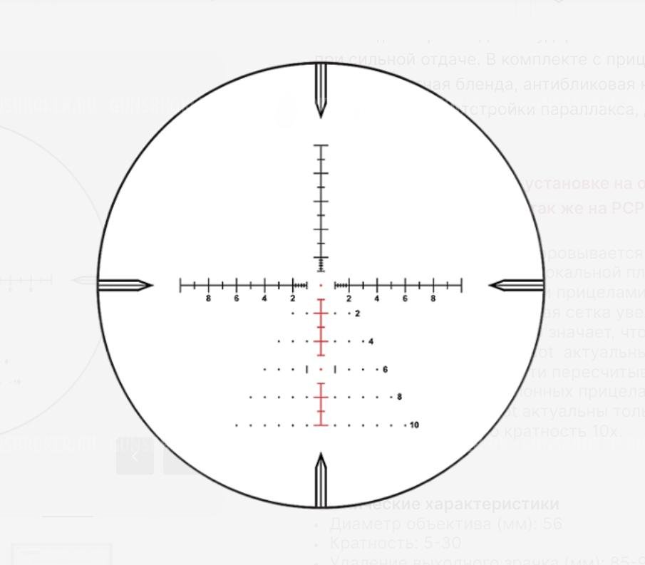 Прицел Marcool Stalker HD 5-30x56sfir FFP