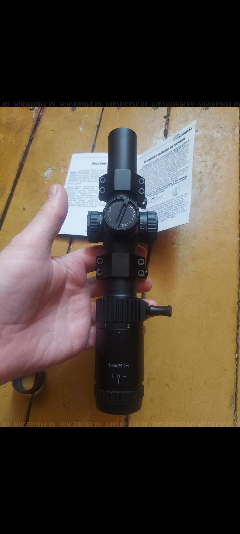 Прицел маркул