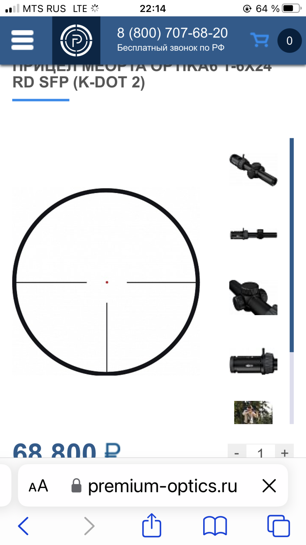 Прицел meopta optika 6 1-6*24