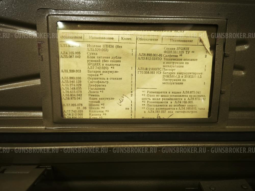 Прицел ночного видения 1ПН34