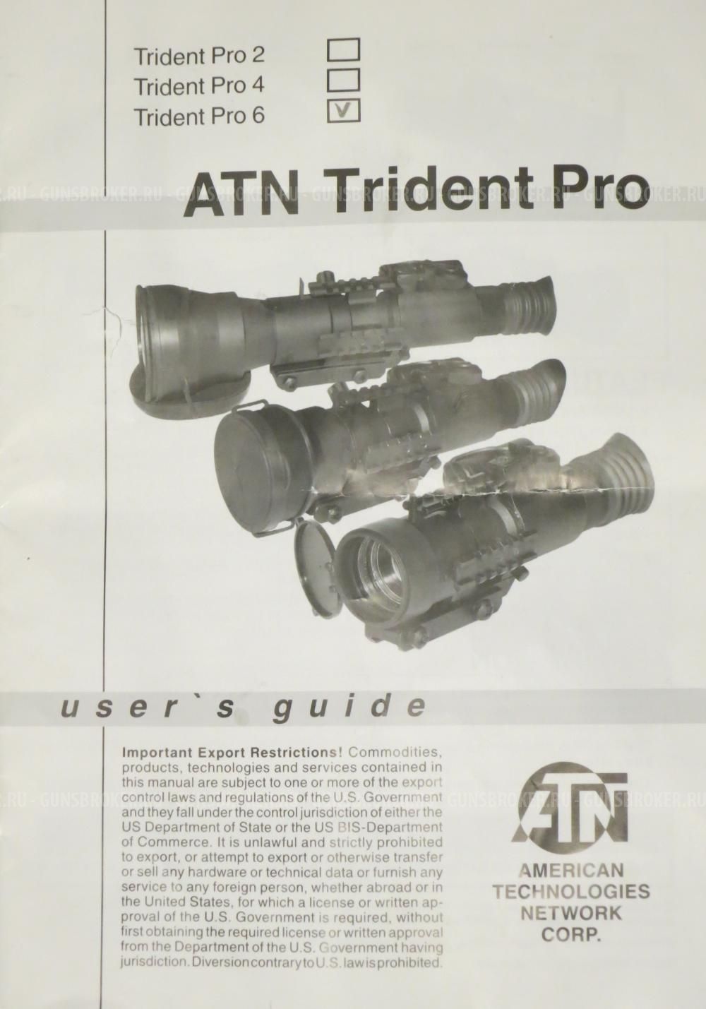 Прицел ночного видения ATN Trident PRO 6 США