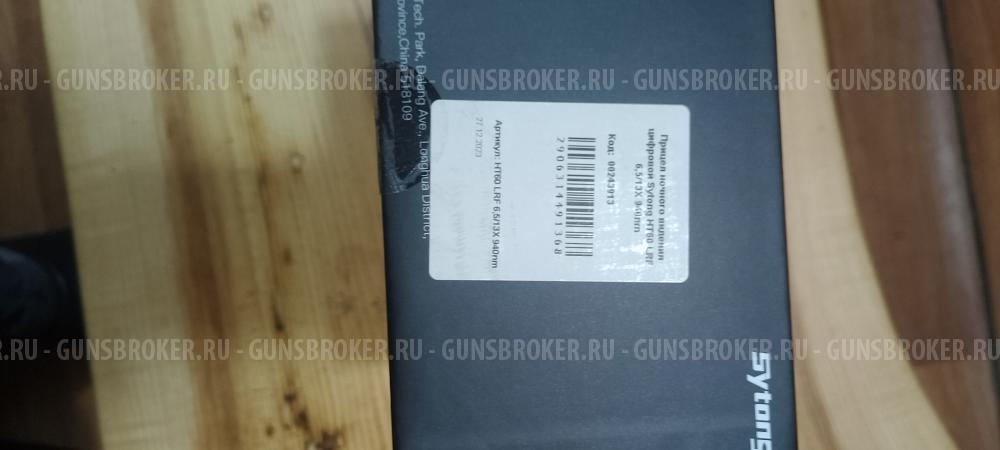 Прицел ночного видения цифровой sytong HT-60