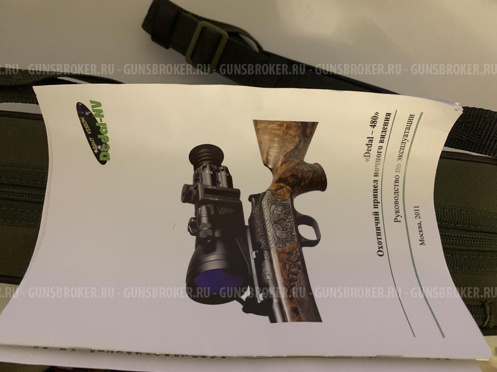 Прицел ночного видения Dedal -480-DEP_0(100)