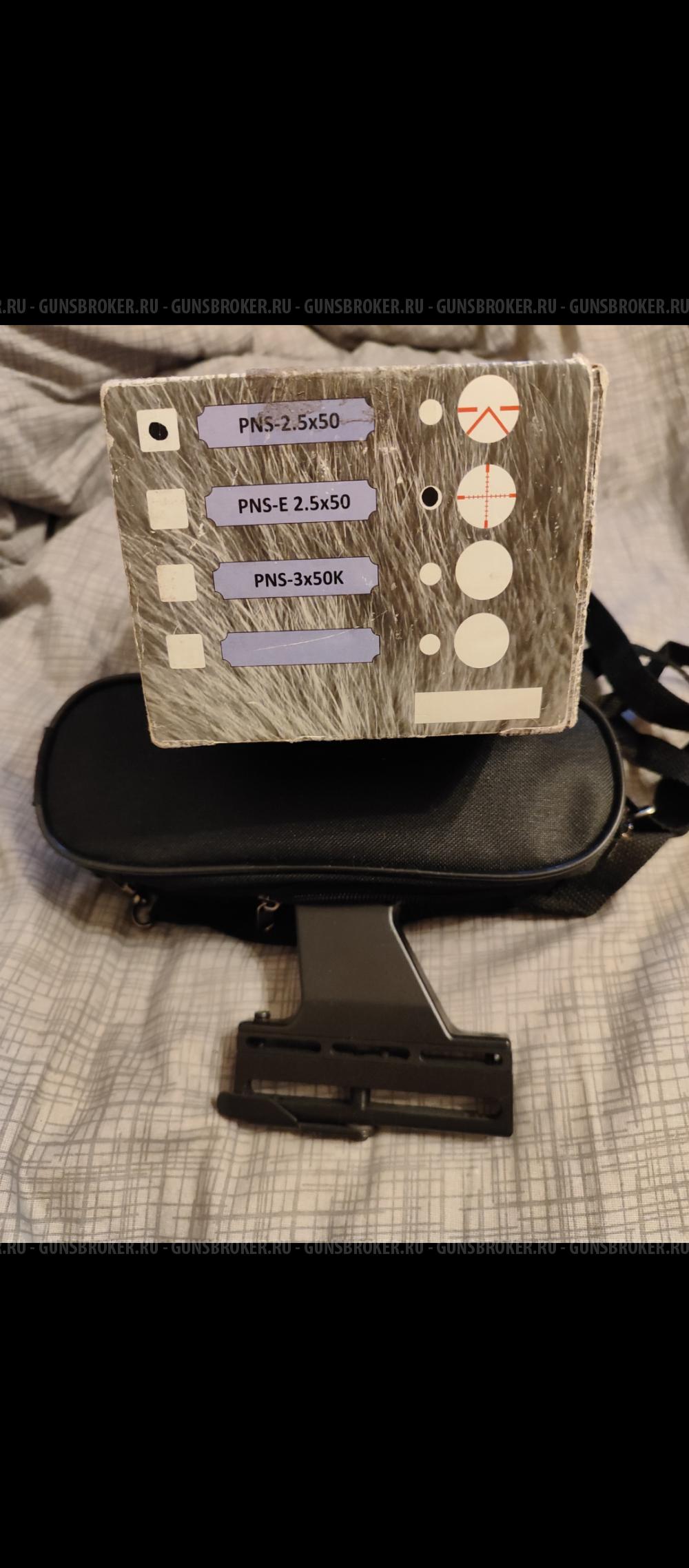 Прицел Ночного видения PNS 2,5x50 VOMZ