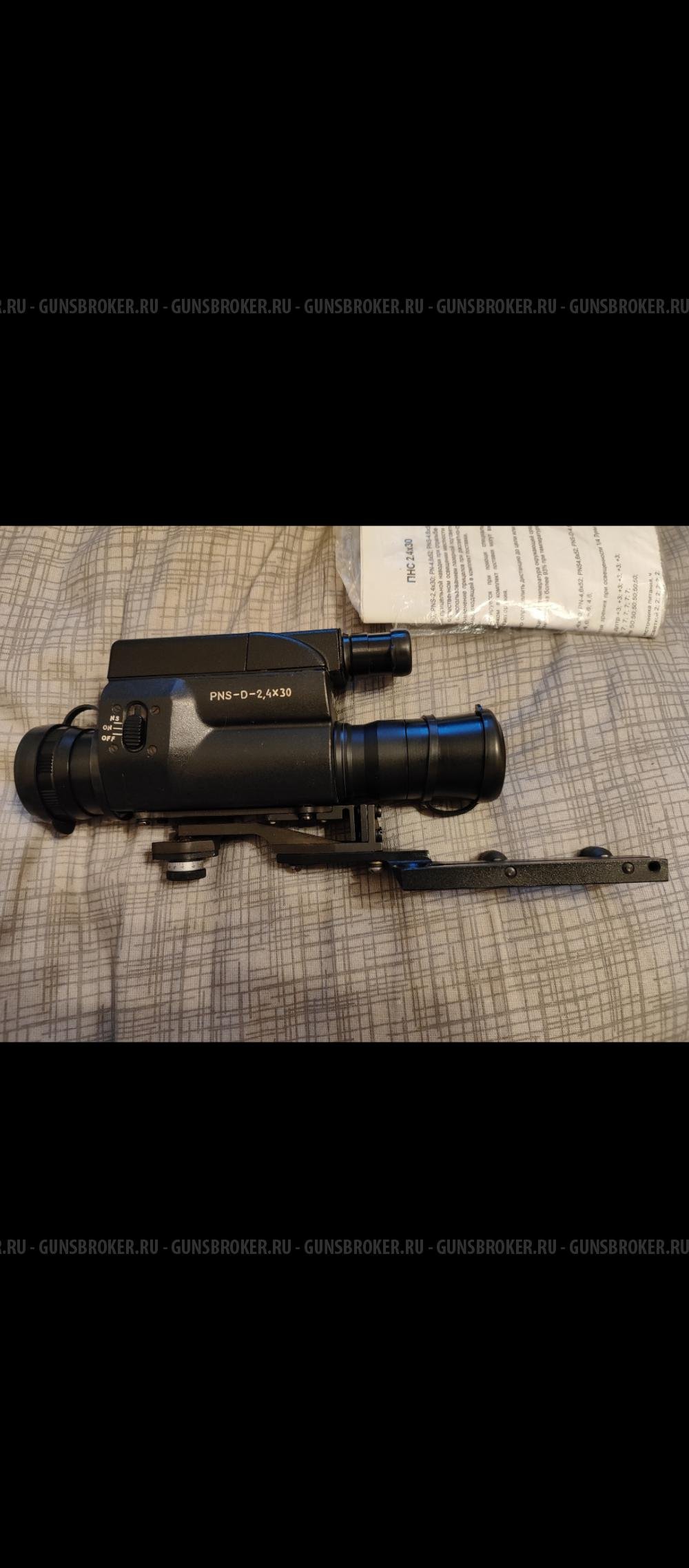 Прицел Ночного видения PNS D 2,4x30